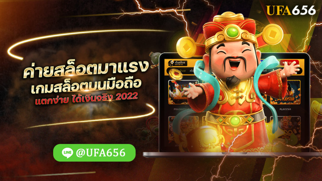 ค่ายสล็อต888 เกมสล็อตโบนัสแตกง่าย แจกจริง