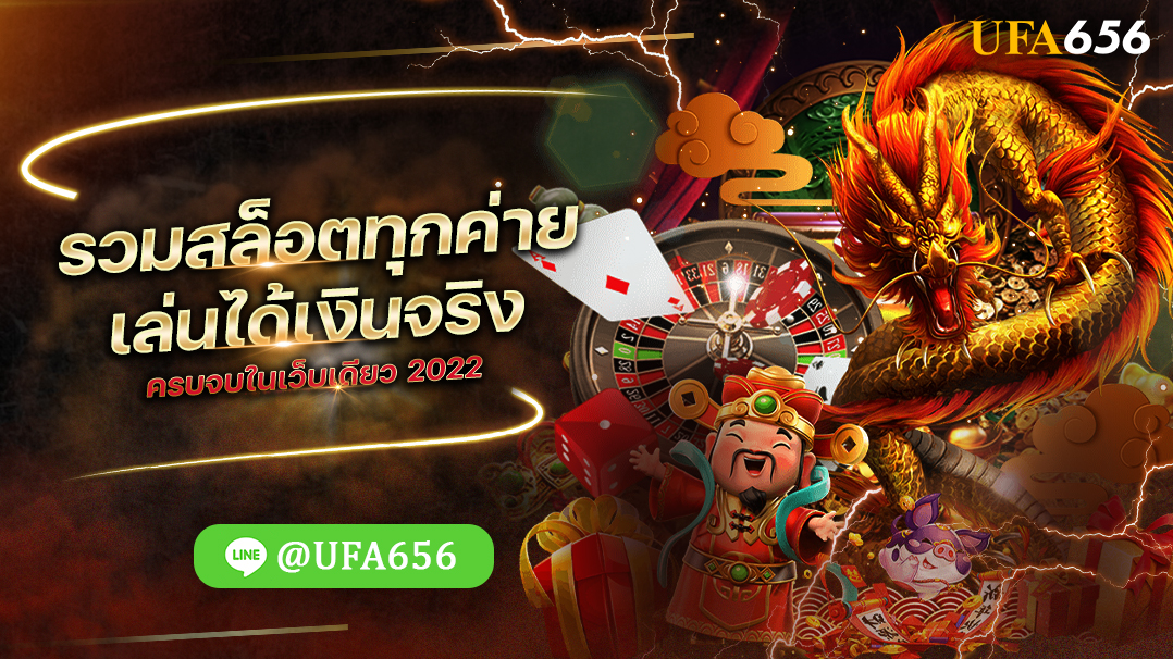 รวมสล็อตทุกค่าย
