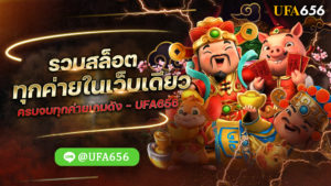 รวมเว็บสล็อตทั้งหมด