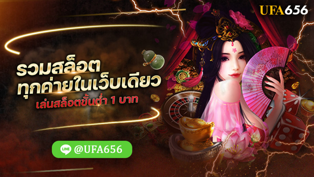 รวมสล็อตทุกค่ายในเว็บเดียว