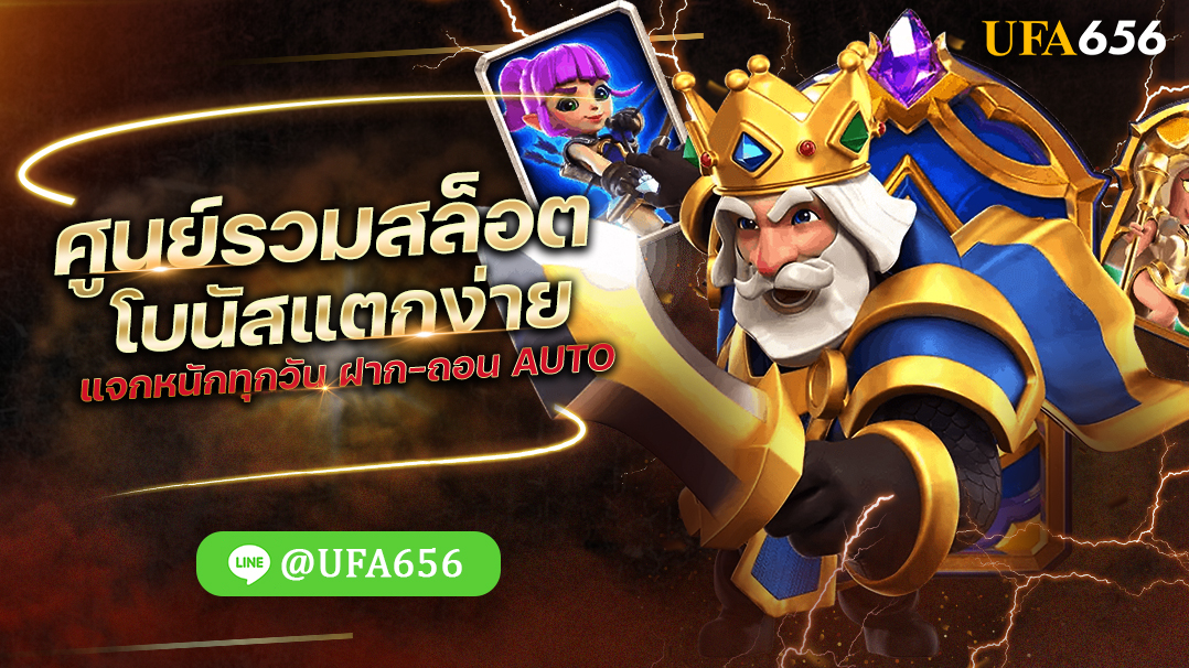 ศูนย์รวมสล็อต