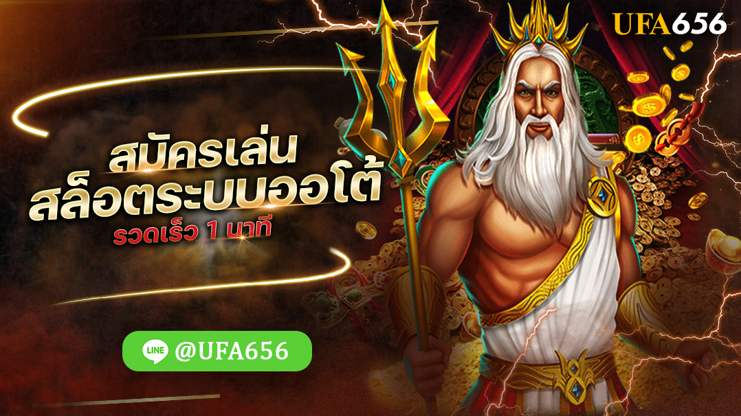 สมัคร PG SLOT เว็บตรง