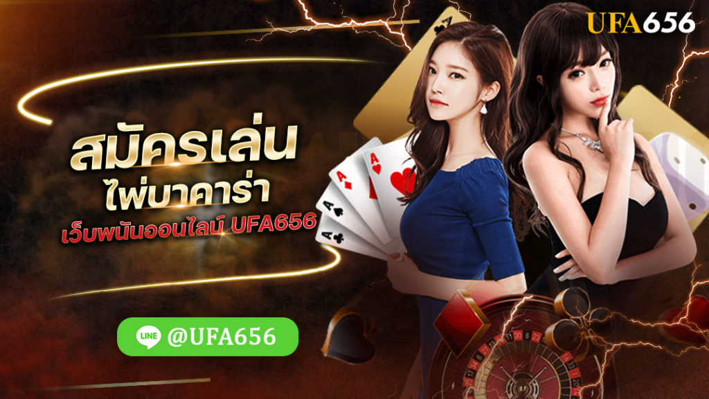 บาคาร่าขั้นต่ำ50