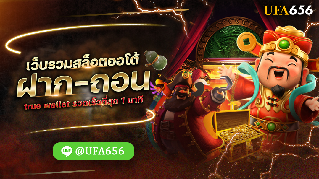 เว็บรวมสล็อตออโต้