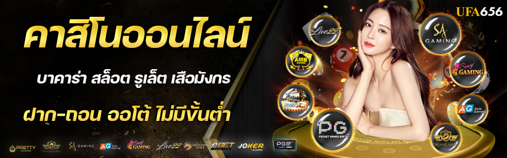 แทงบอลออนไลน์