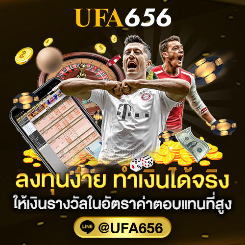 แทงบอลโลก2022