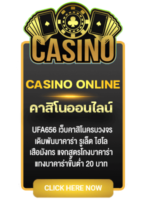 คาสิโนเว็บหลัก