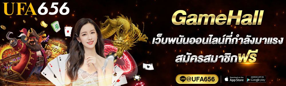 GameHall
