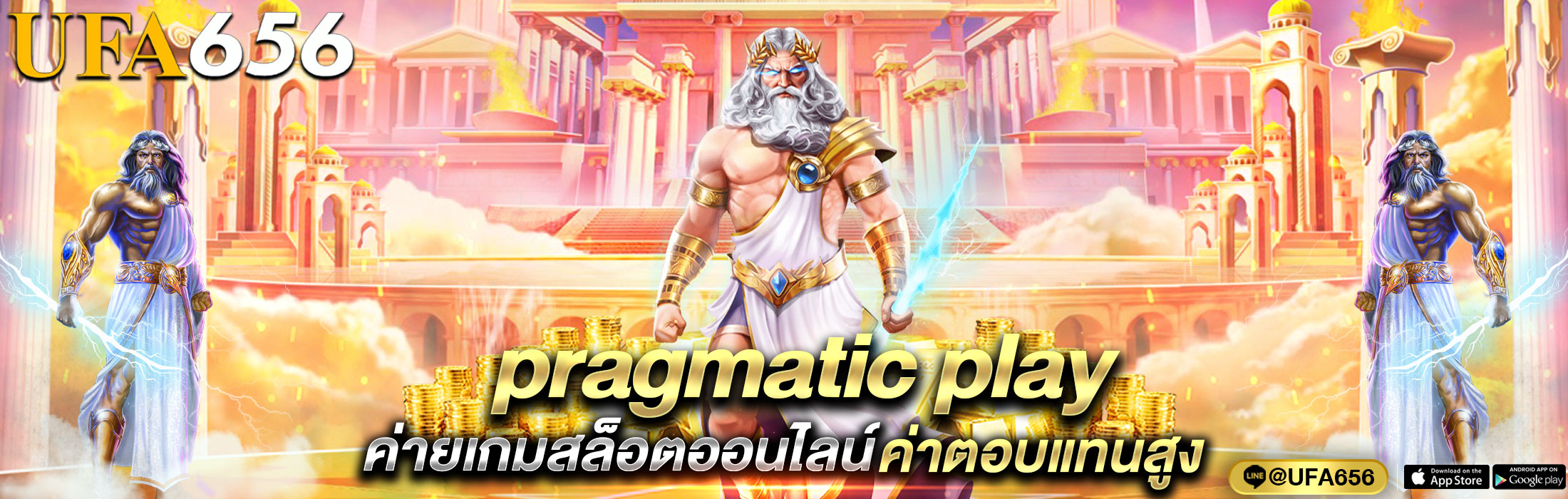pragmatic play