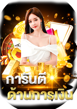 แทงบอลออนไลน์