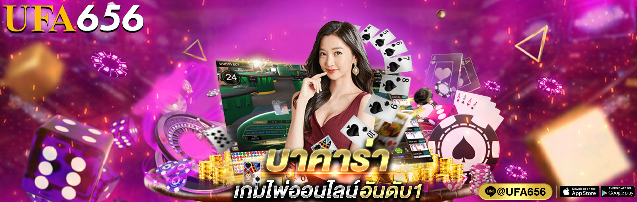 เกมบาคาร่าออนไลน์
