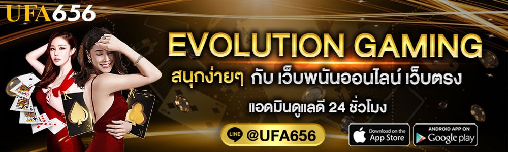Evolution gaming