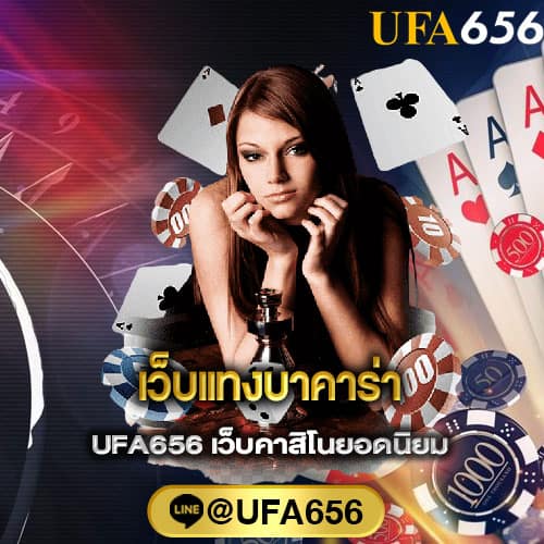 บาคาร่าขั้นต่ำ10บาท
