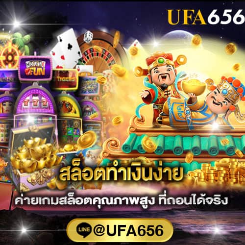 สล็อตทำเงินง่าย