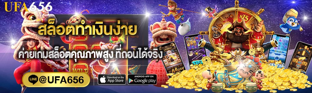 สล็อตทำเงินง่าย