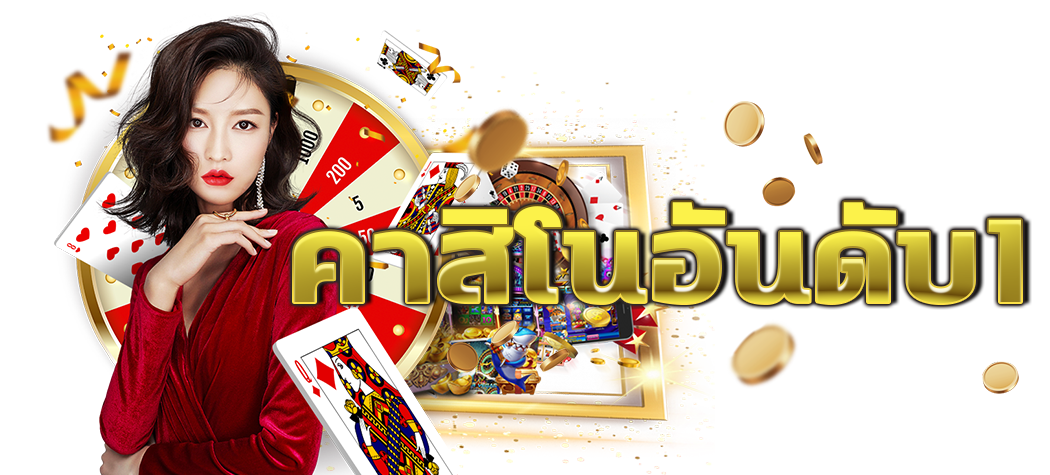 UFABETเข้าสู่ระบบ