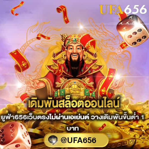 เดิมพันสล็อตออนไลน์