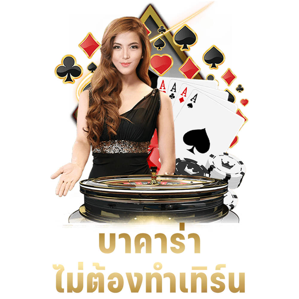 บาคาร่าวัววัว