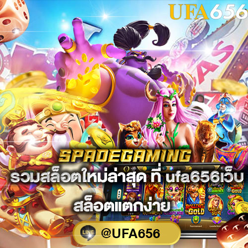 Spadegaming