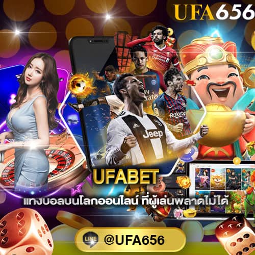 UFABET