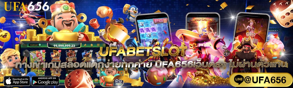 UFABETSLOT