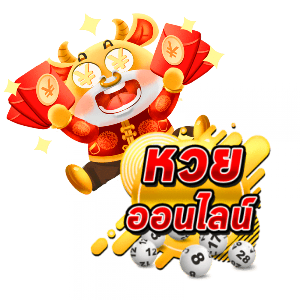 หวยลาวยูฟ่า656