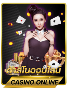 บาคาร่าวัววัว
