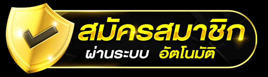 สล็อตเกมโจ๊กเกอร์