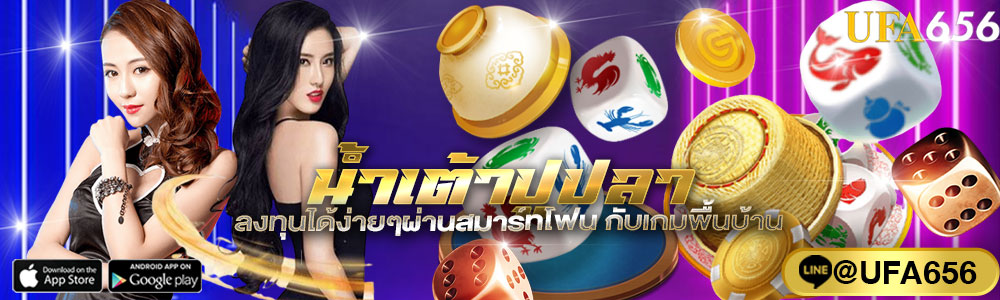 น้ำเต้าปูปลา