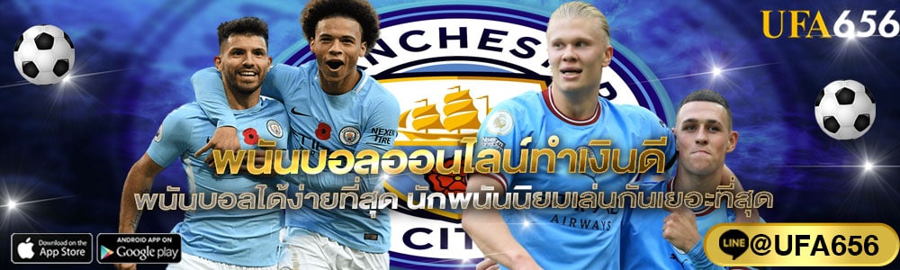 พนันบอลออนไลน์ทำเงินดี