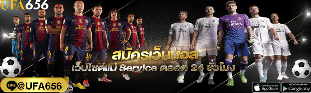 สมัครเว็บบอล