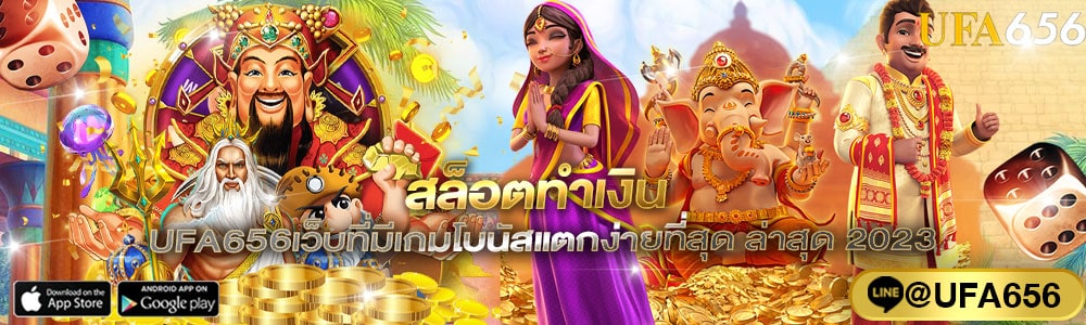 สล็อตทำเงิน