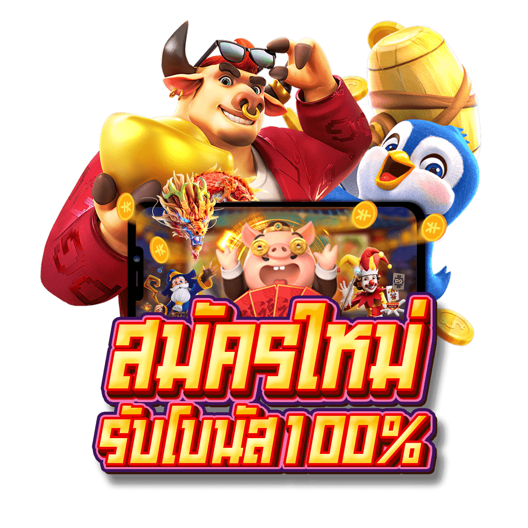 สล็อตเกมโจ๊กเกอร์