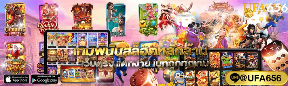 เกมพนันสล็อตหลักล้าน
