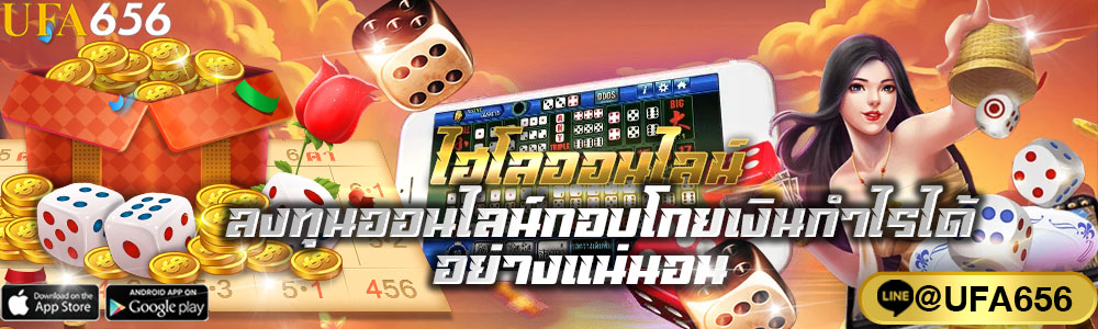 ไฮโลออนไลน์