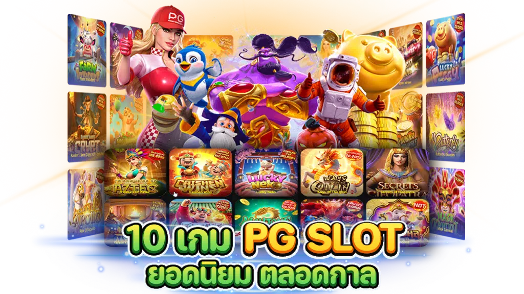 สล็อตpgวอเลท