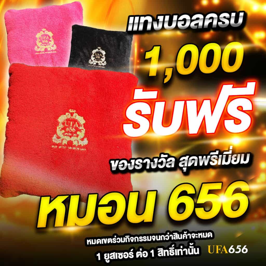 แทง บอล