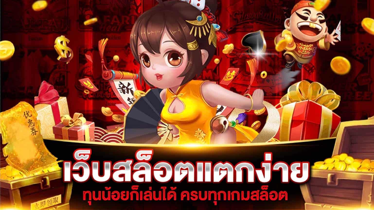 สูตรสล็อตแตกง่าย