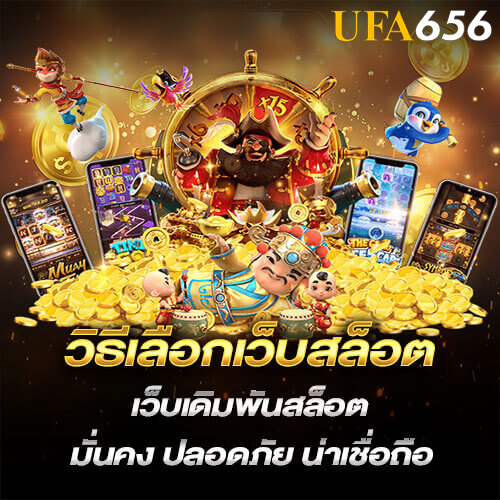 เว็บสล็อตใหม่ล่าสุด
