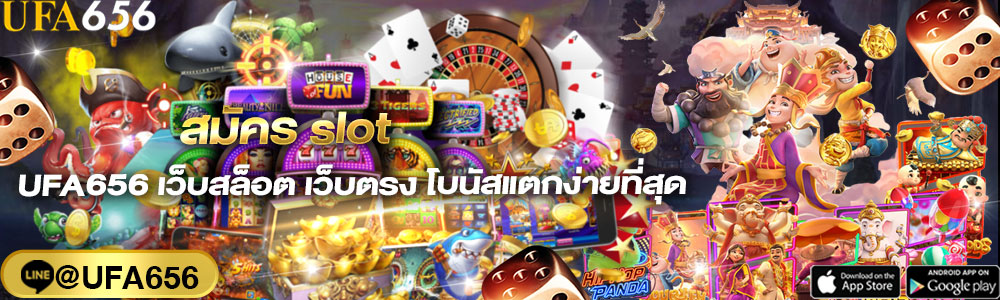 สมัคร slot