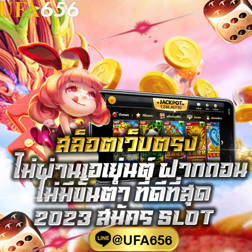 สมัคร slot