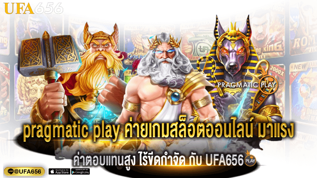 pragmatic-play
