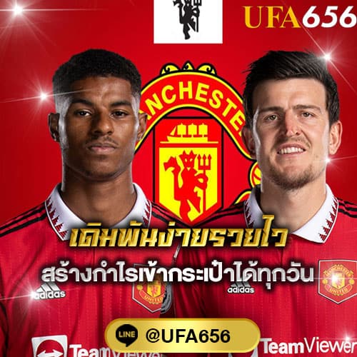 บอล ออนไลน์