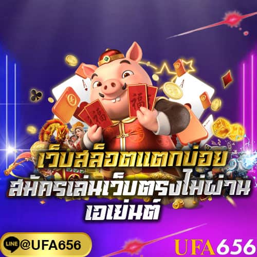 สล็อตเว็บใหญ่ รวมทุกค่าย