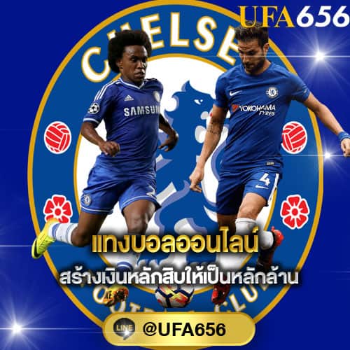 โปรโมชั่น แทงบอล