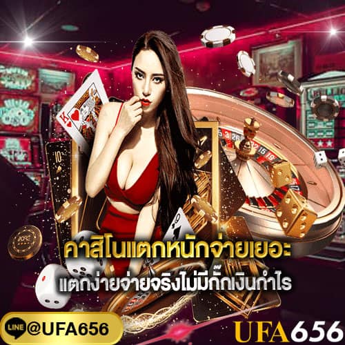 คาสิโนออนไลน์ ไม่มีขั้นต่ำ