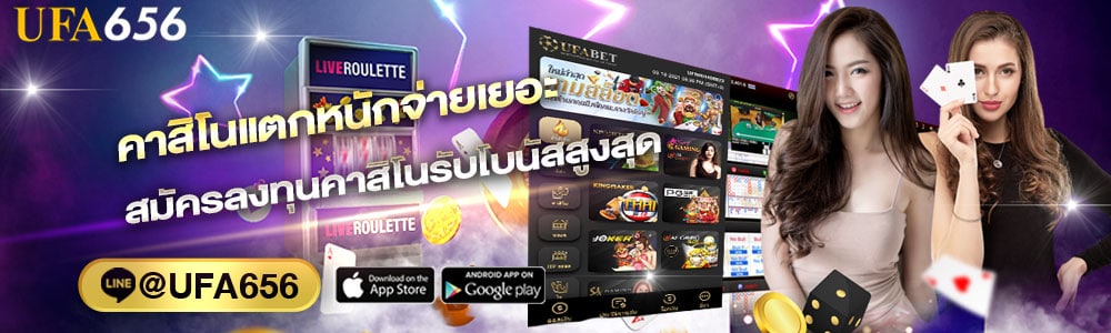 คาสิโน