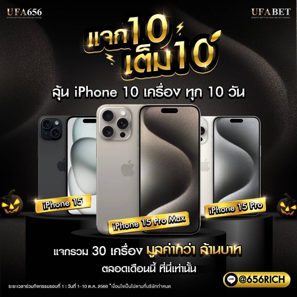 โปรโมชั่น
