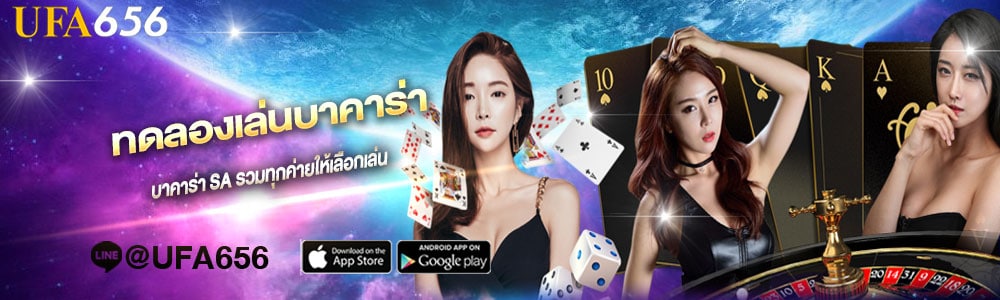 บาคาร่า
