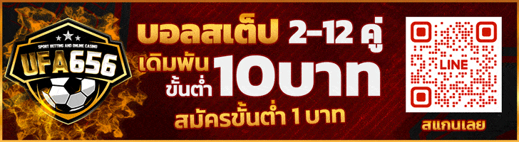 บอลสเต็ป
